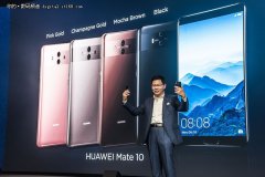 华为终端云服务让Mate10智慧生活触手